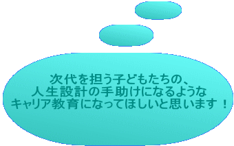 Sqǂ́A l݌v̎菕ɂȂ悤 LAɂȂĂقƎv܂I 